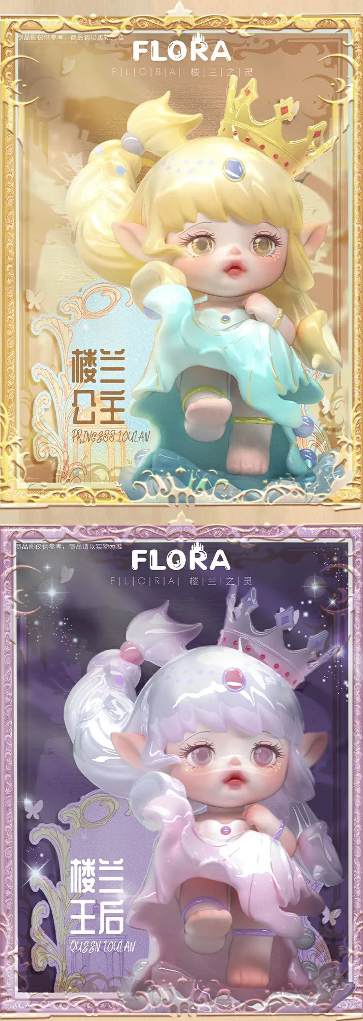 FLORA The Spirit of Loulan Series Mystery Box | Cute Anime Desktop Ornaments