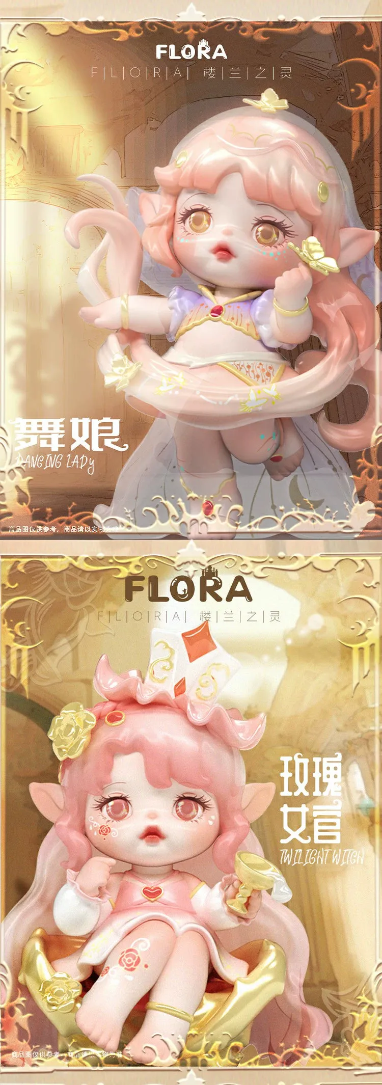 FLORA The Spirit of Loulan Series Mystery Box | Cute Anime Desktop Ornaments